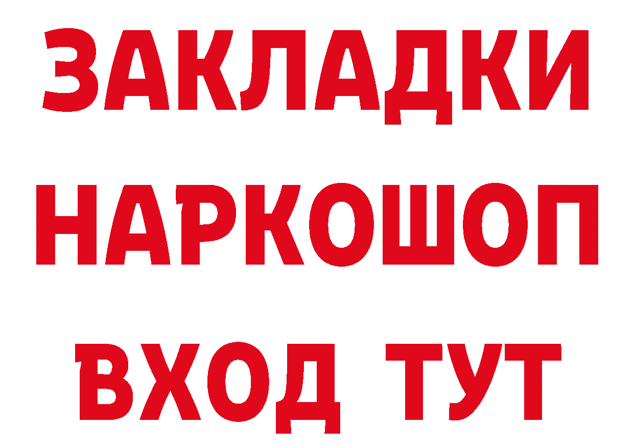 Кетамин ketamine ТОР это ОМГ ОМГ Ковров